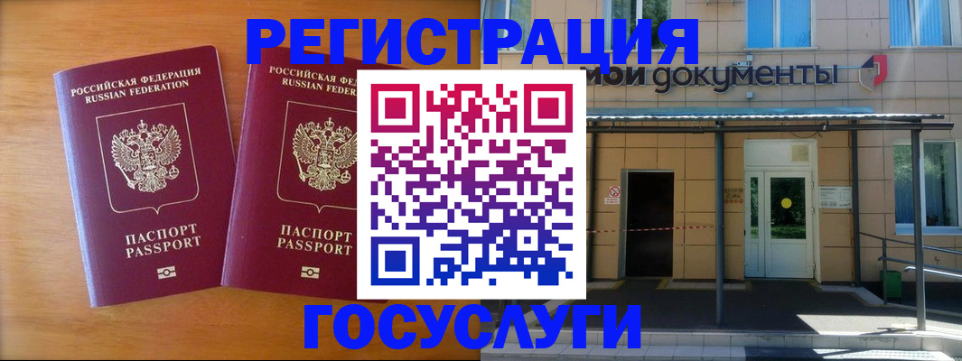 временная регистрация в Балашихе