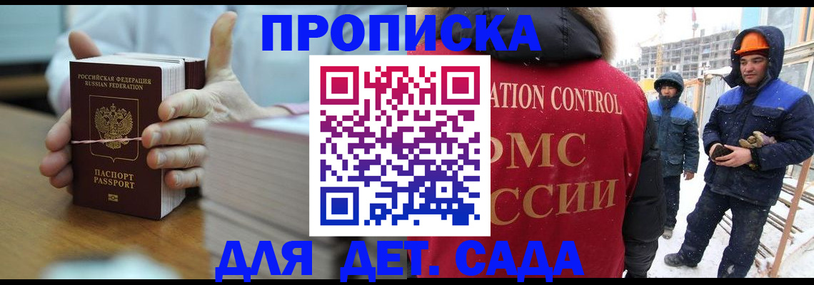 временная регистрация госуслуги в Балашихе