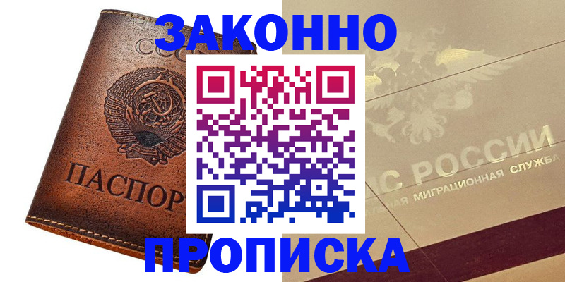 временная регистрация госуслуги в Балашихе