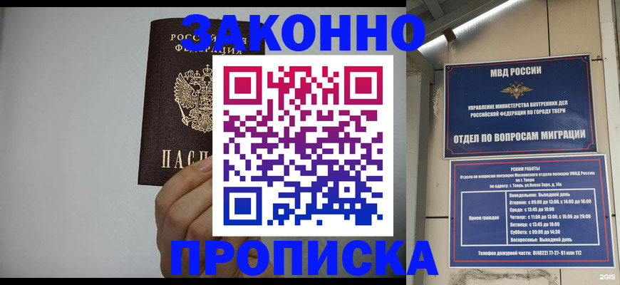 временная регистрация законно в Балашихе