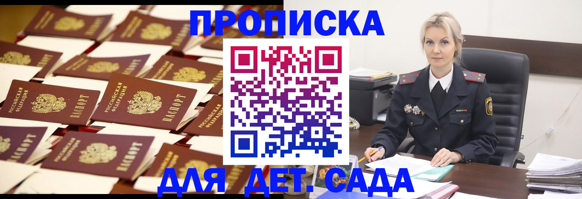 пропишу в квартире в Балашихе