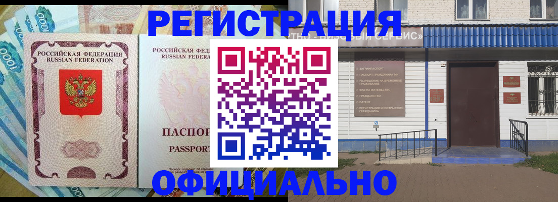 временная регистрация гарантия в Балашихе